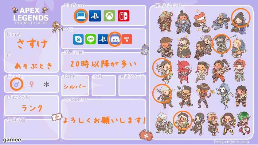 さすけさんの自己紹介カード