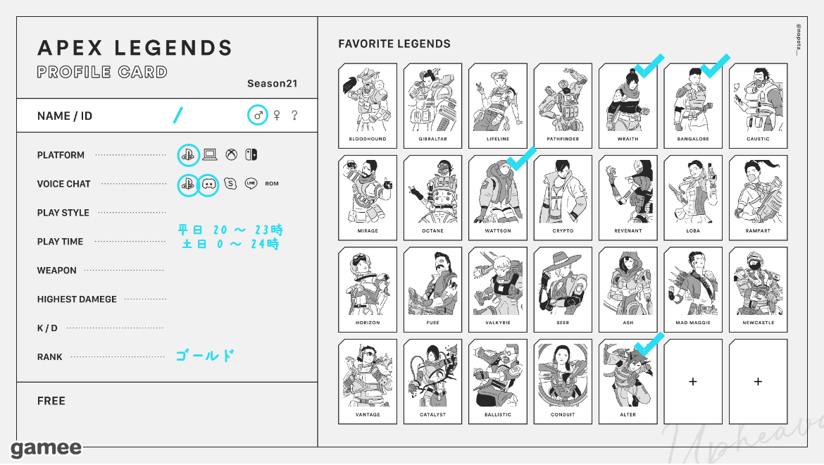 さんの自己紹介カード
