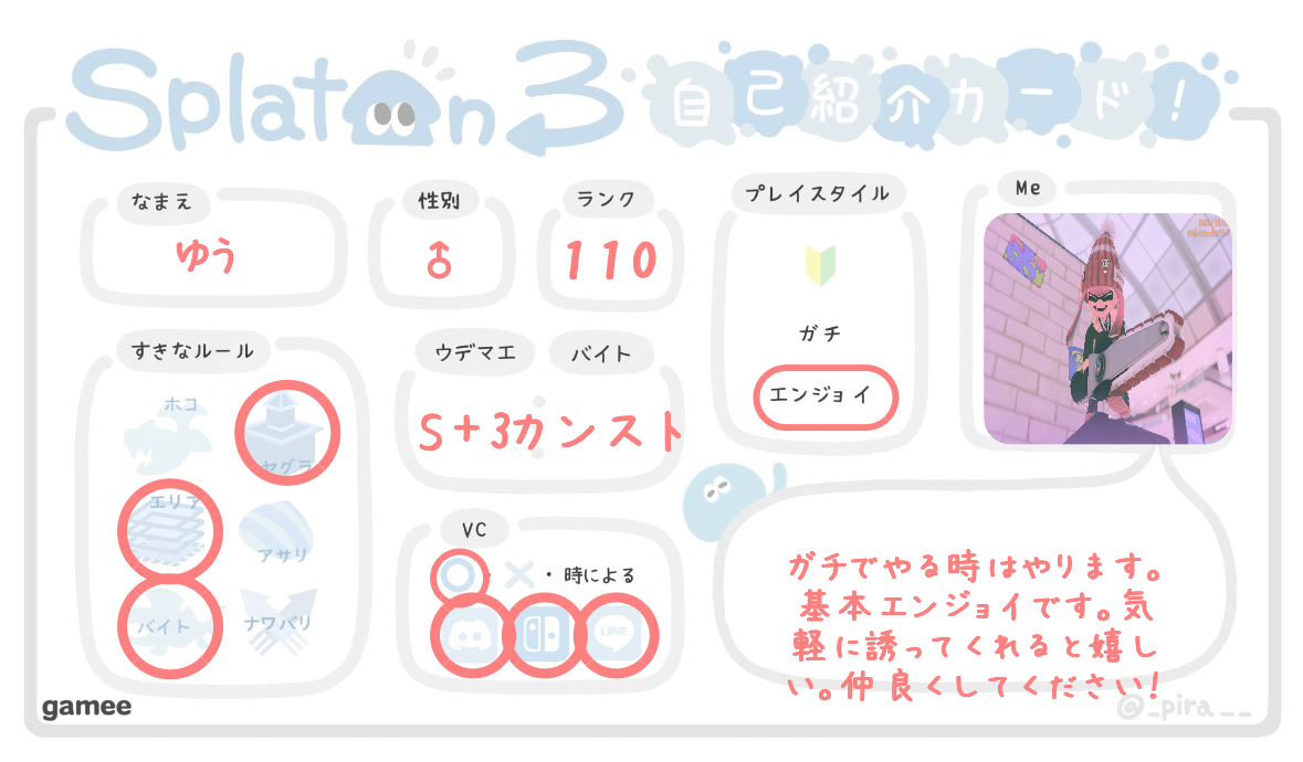 ゆうさんの自己紹介カード