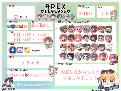 さんの自己紹介カード