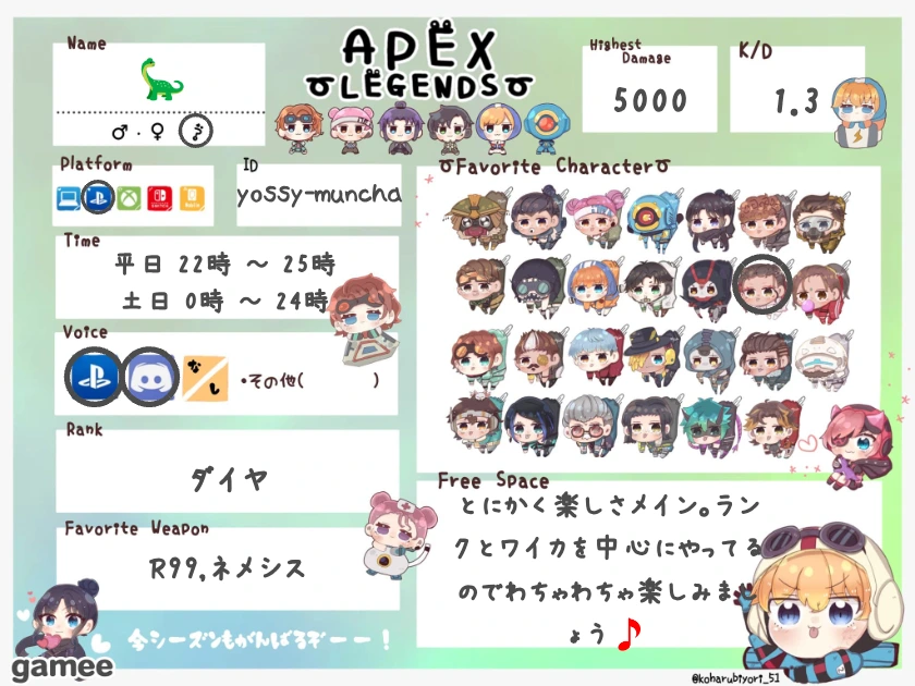 🦕さんの自己紹介カード