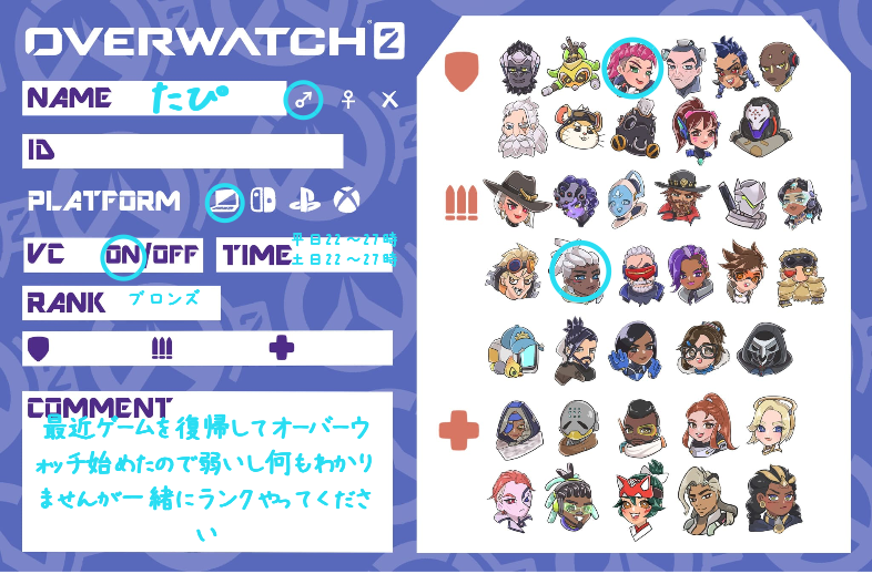 たぴさんの自己紹介カード