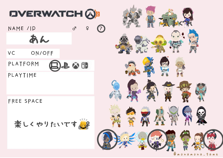 あんさんの自己紹介カード