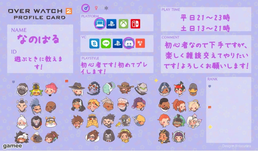 なのばるさんの自己紹介カード