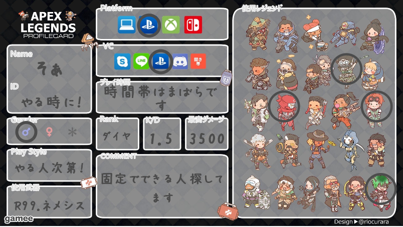 そぁさんの自己紹介カード