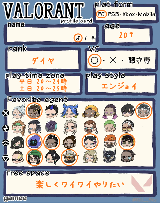 さんの自己紹介カード