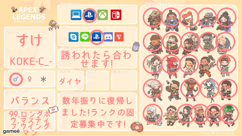 すけさんの自己紹介カード