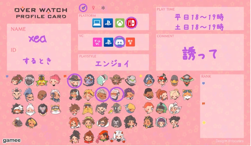 xeaさんの自己紹介カード