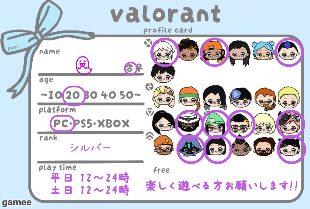 👻さんの自己紹介カード