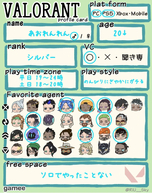 あおれんれんさんの自己紹介カード