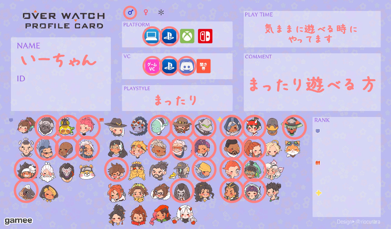 いーちゃんさんの自己紹介カード