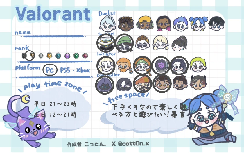 さんの自己紹介カード