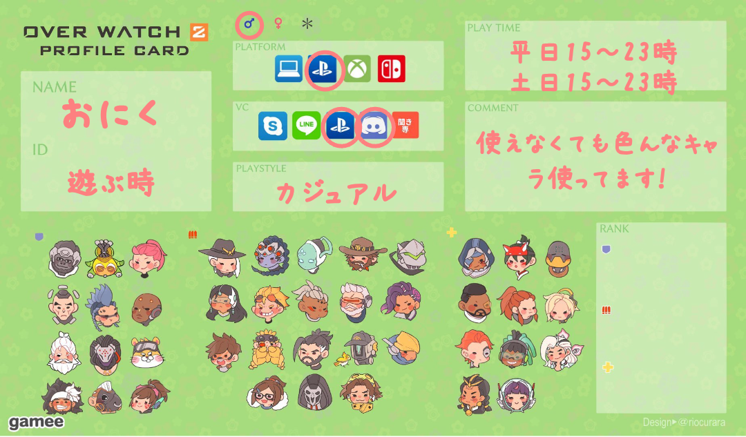 おにくさんの自己紹介カード