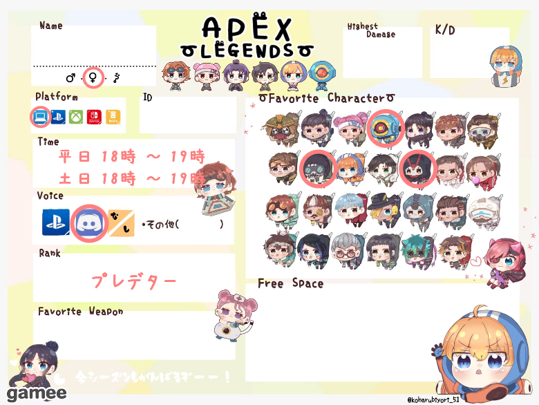 さんの自己紹介カード