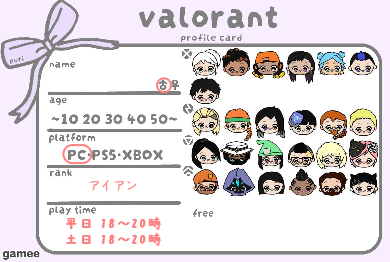 さんの自己紹介カード