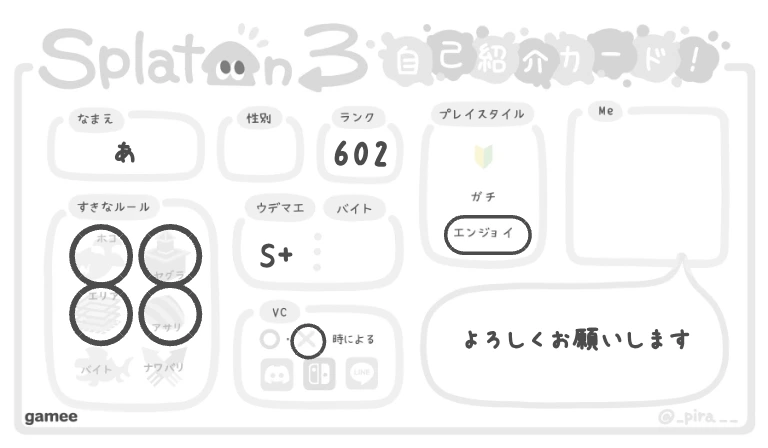 あさんの自己紹介カード