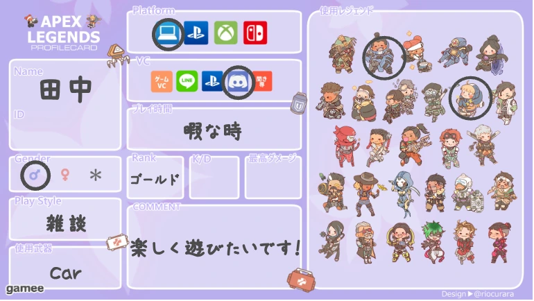 田中さんの自己紹介カード