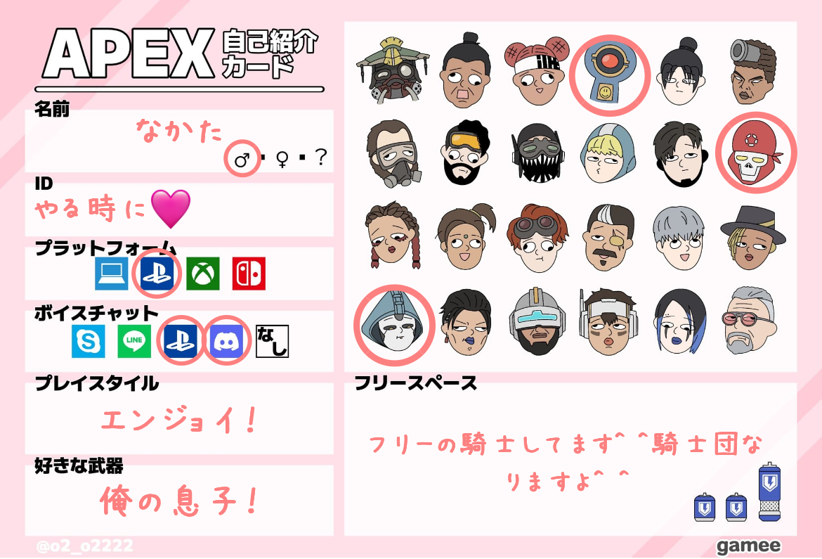 なかたさんの自己紹介カード