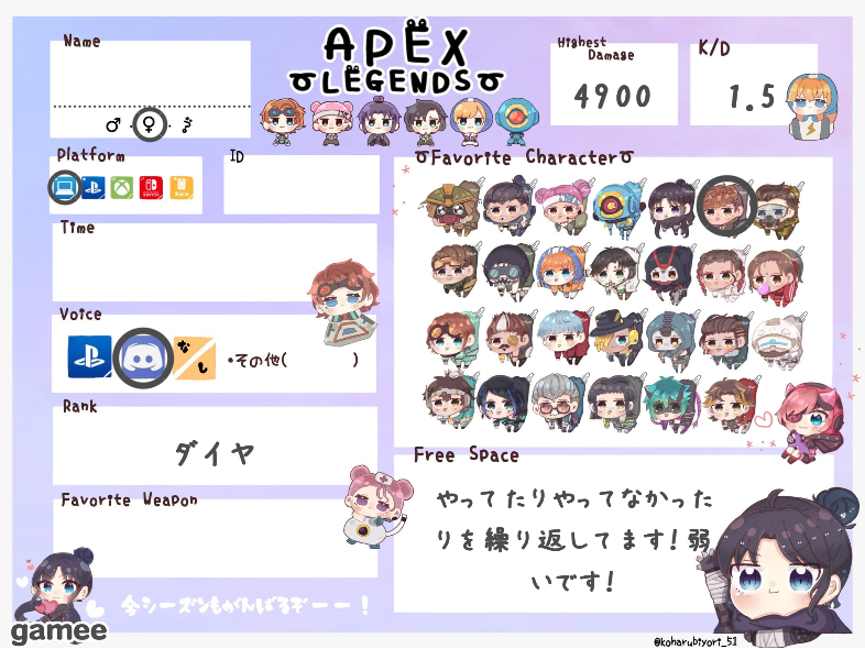 さんの自己紹介カード