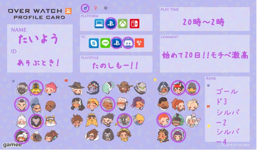 たいようさんの自己紹介カード