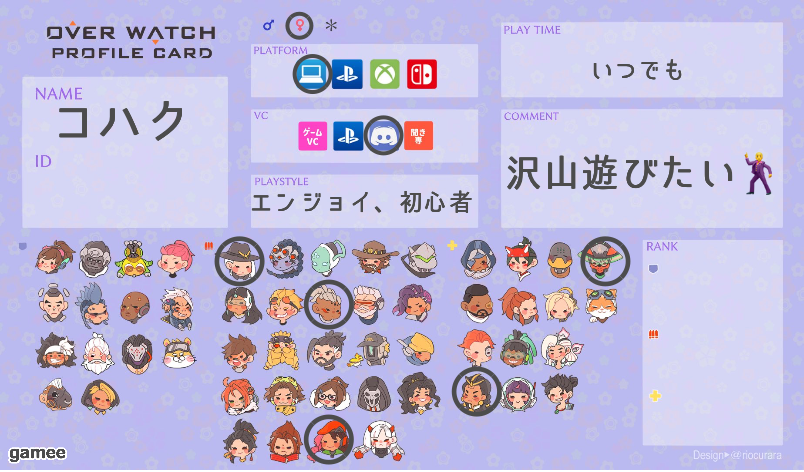 コハクさんの自己紹介カード
