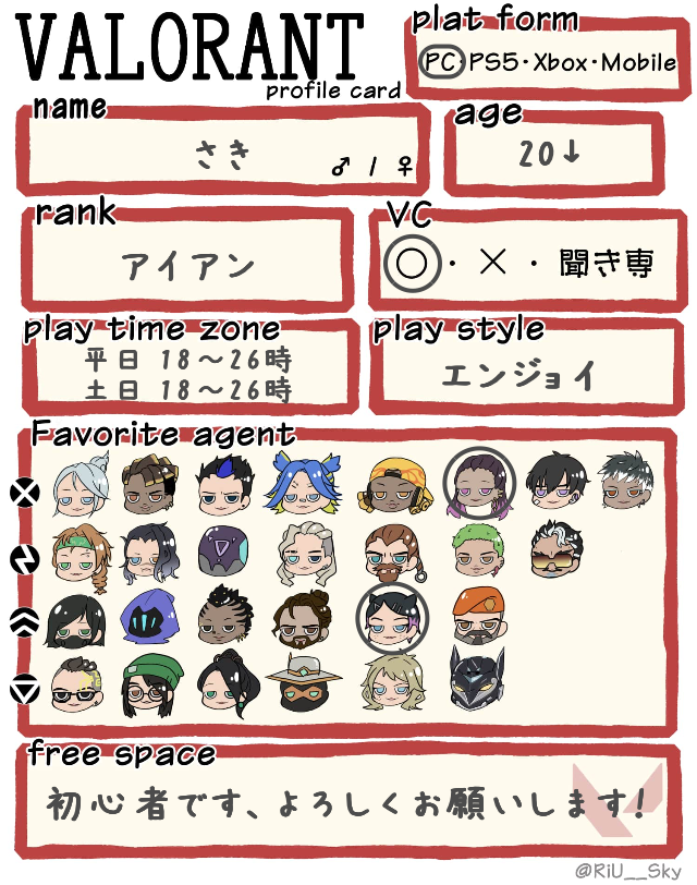 さきさんの自己紹介カード