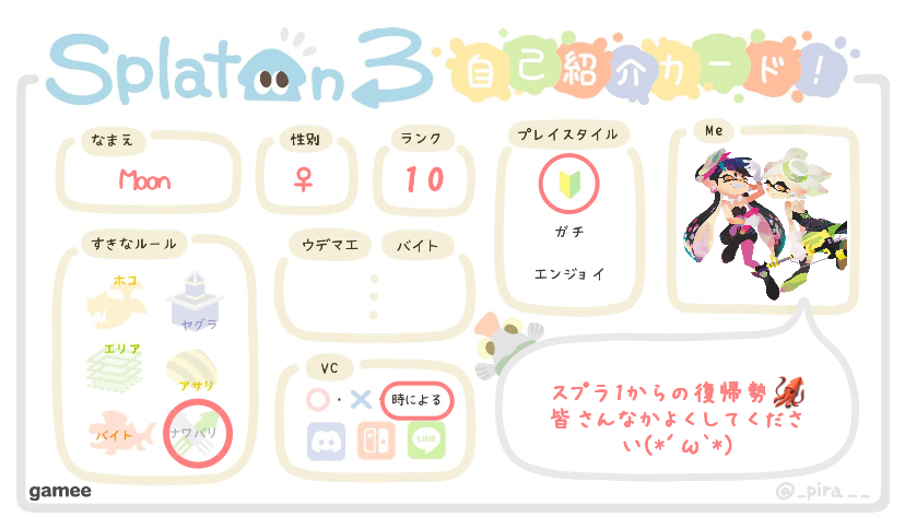 Moonさんの自己紹介カード