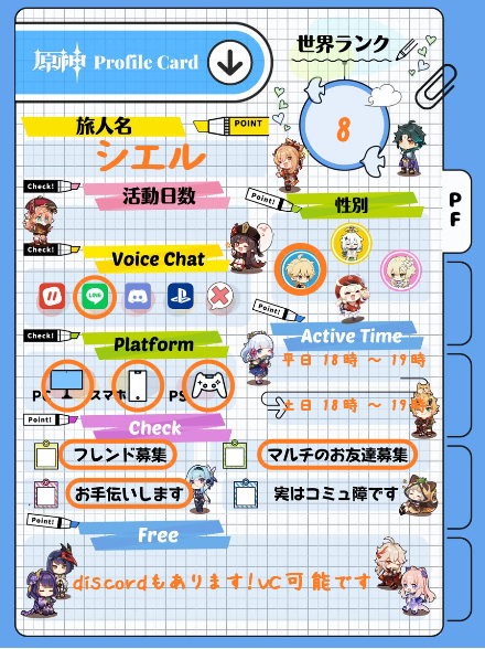 シエルさんの自己紹介カード