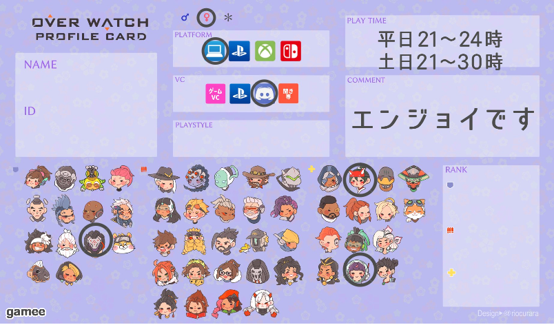 さんの自己紹介カード