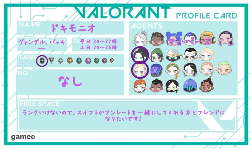 ドキモニオさんの自己紹介カード