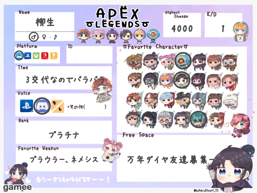 柳生さんの自己紹介カード