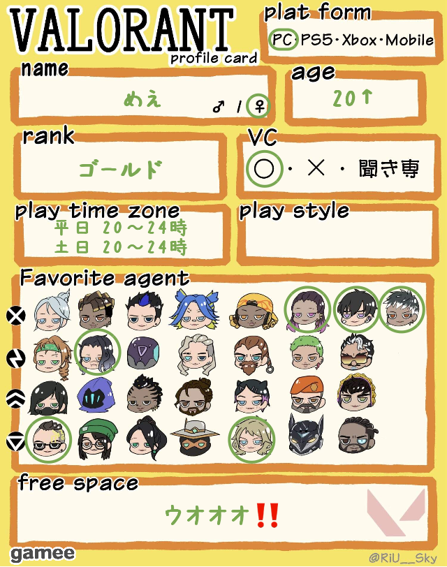 めえさんの自己紹介カード