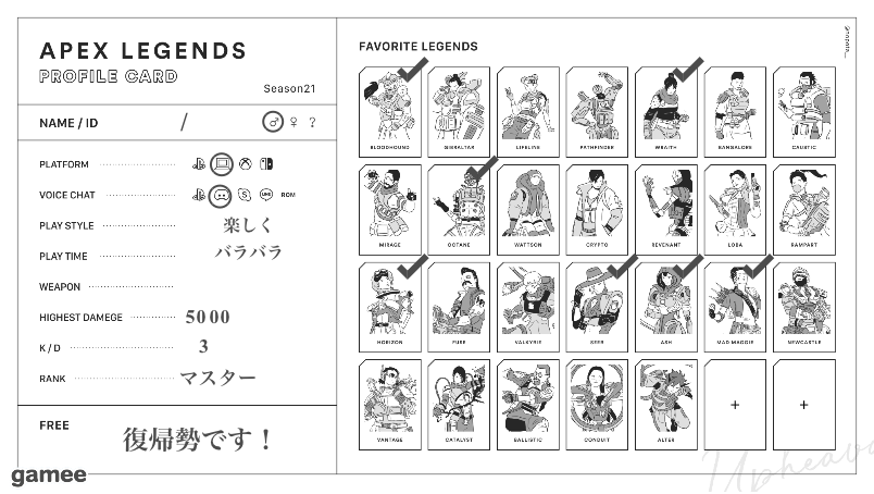 さんの自己紹介カード