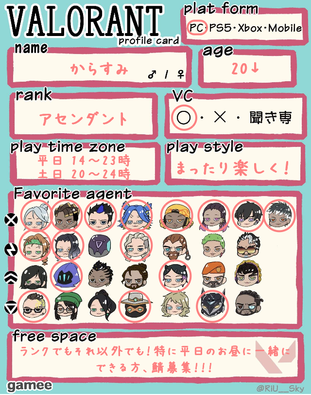 からすみさんの自己紹介カード
