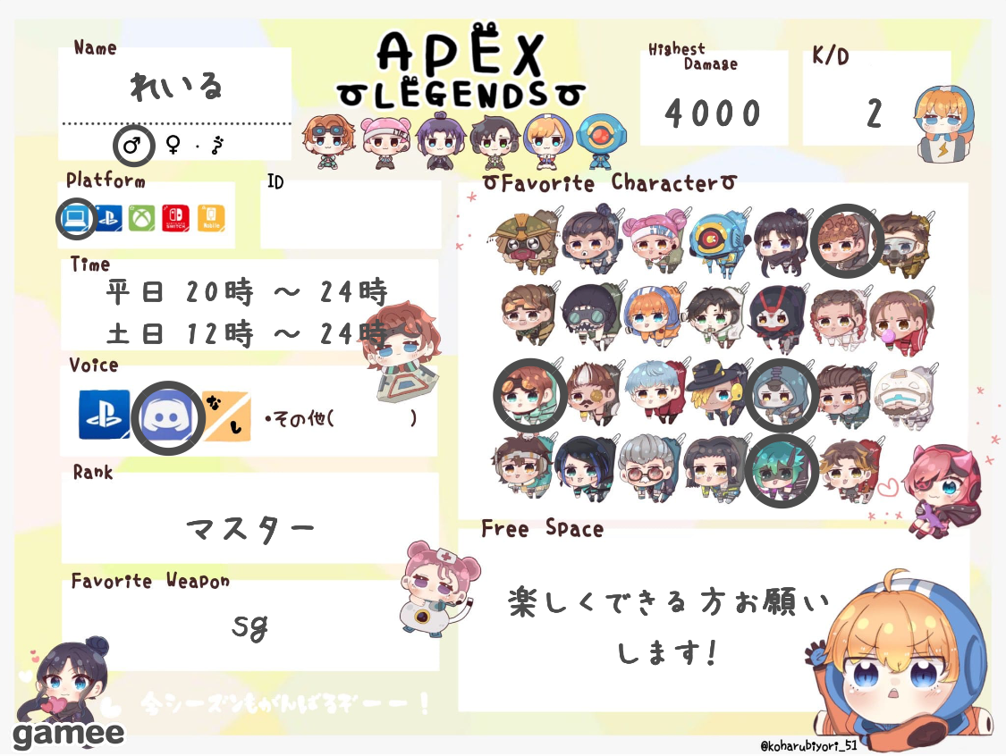 れいるさんの自己紹介カード