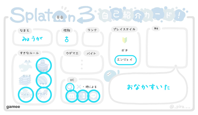 みょうがさんの自己紹介カード