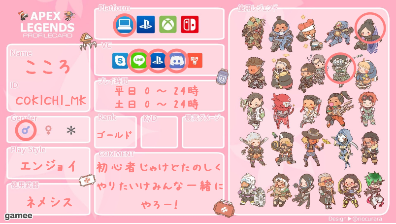 こころさんの自己紹介カード