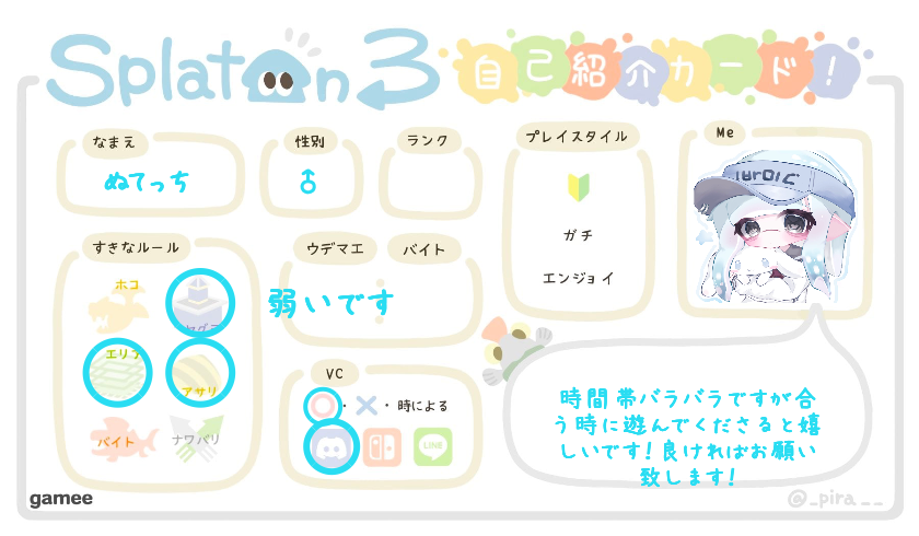 ぬてっちさんの自己紹介カード