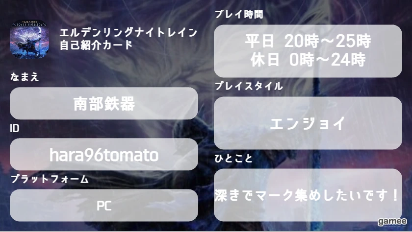 南部鉄器さんの自己紹介カード