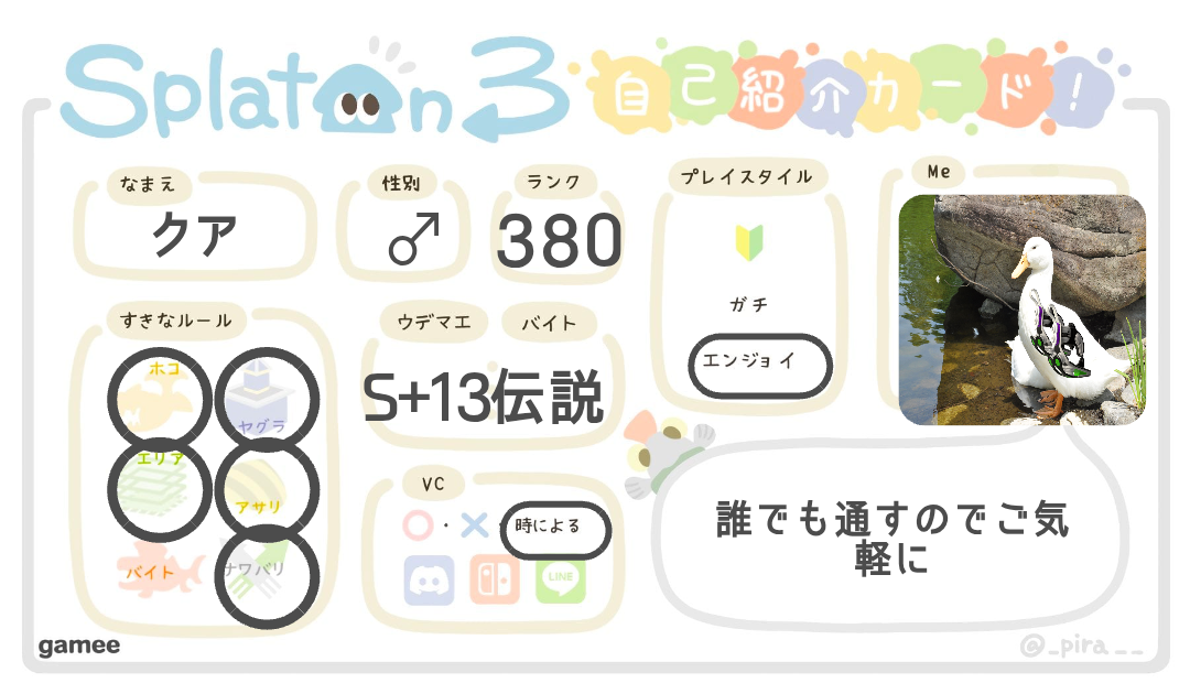 クアさんの自己紹介カード