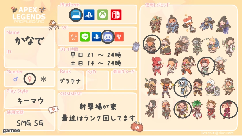 かなでさんの自己紹介カード