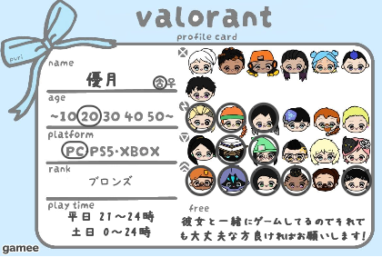 優月さんの自己紹介カード