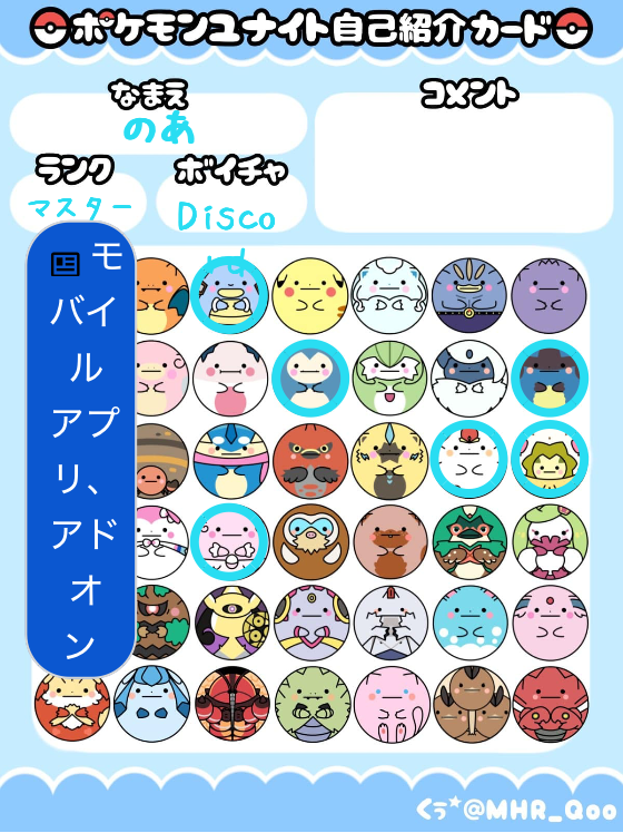 のあさんの自己紹介カード