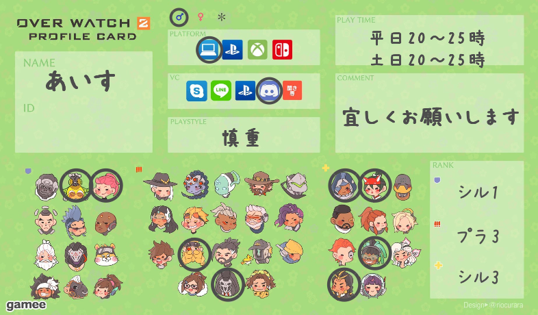 あいすさんの自己紹介カード