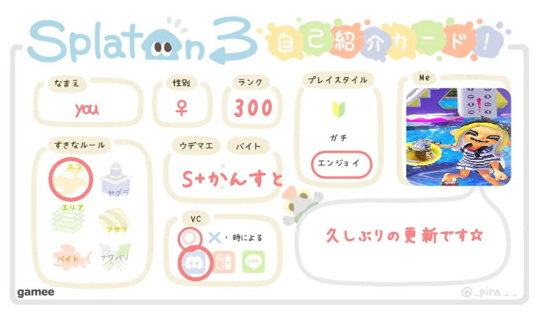 youさんの自己紹介カード