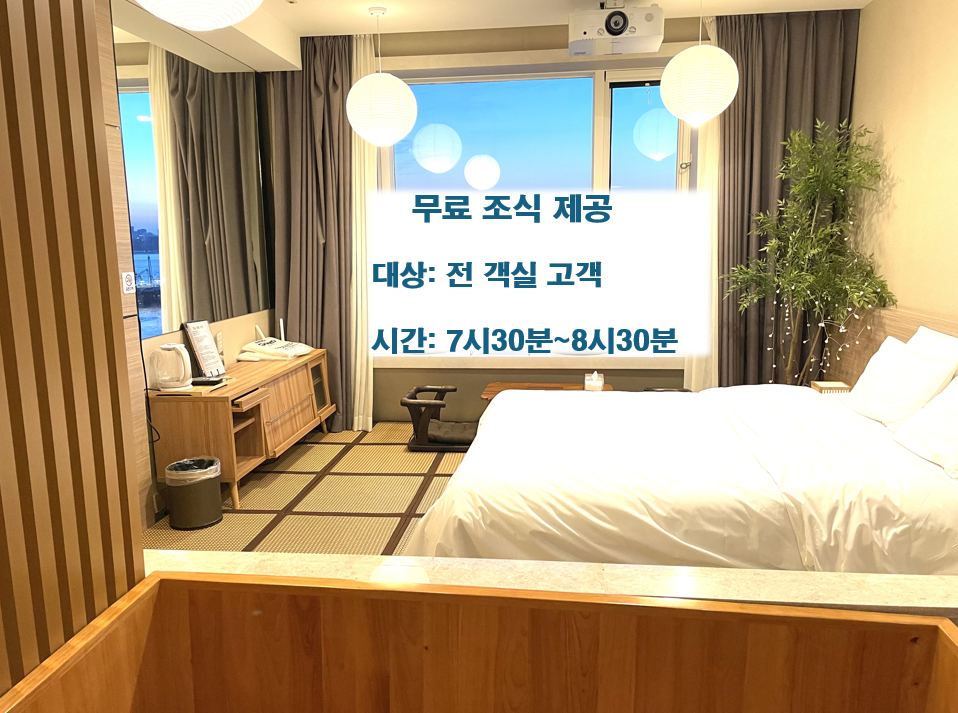 블루옐로마린호텔