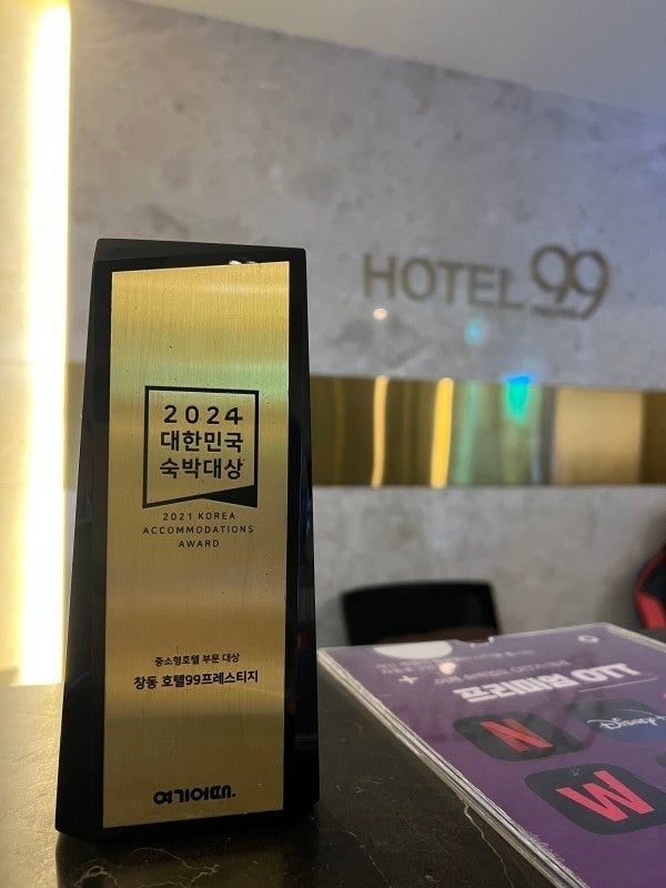 호텔99프레스티지
