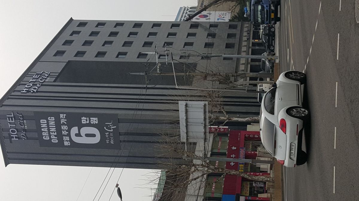 호텔 드 씨엘