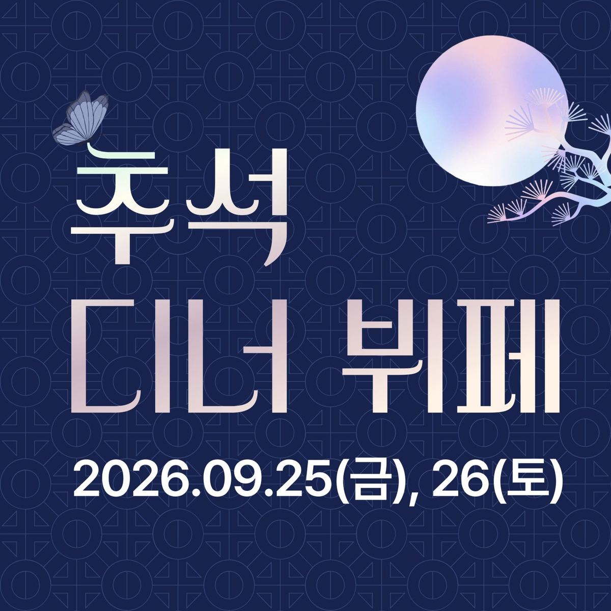 오라카이 청계산 호텔