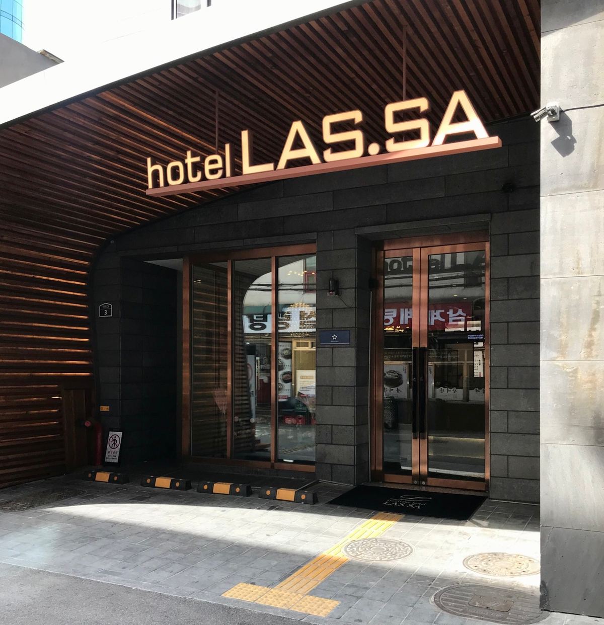 신촌라싸 관광호텔